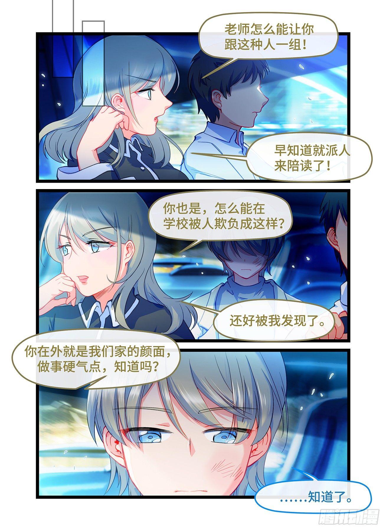 第五十三话 夜漫漫-第57话