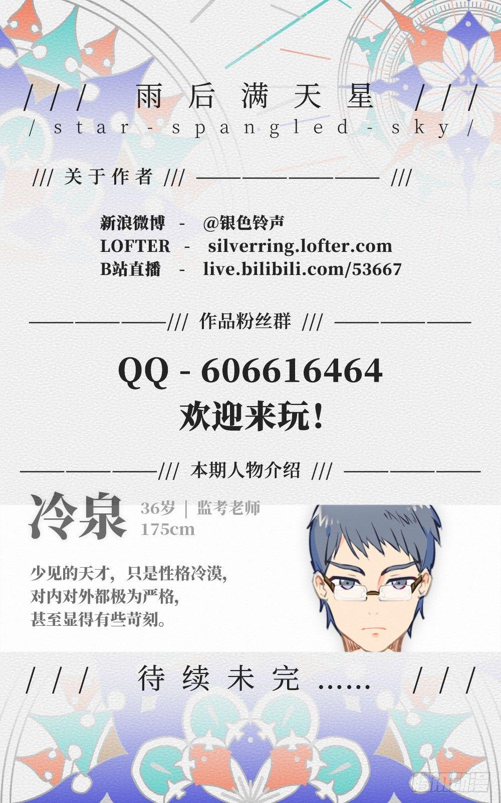 第五十三话 夜漫漫-第57话