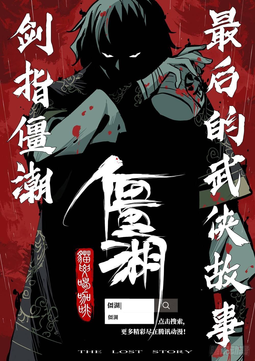 第五十三话 夜漫漫-第57话