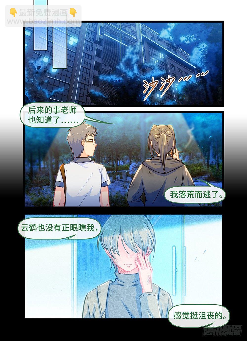 第五十三话 夜漫漫-第57话