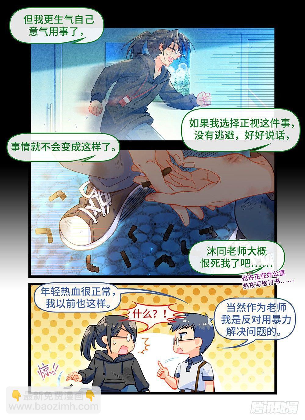 第五十三话 夜漫漫-第57话