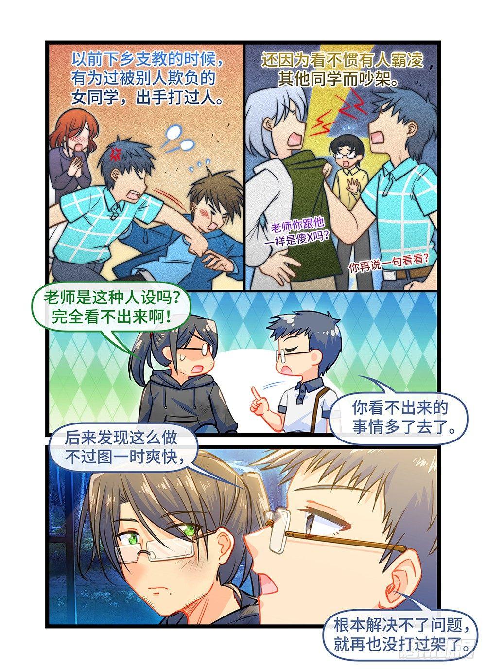 第五十三话 夜漫漫-第57话