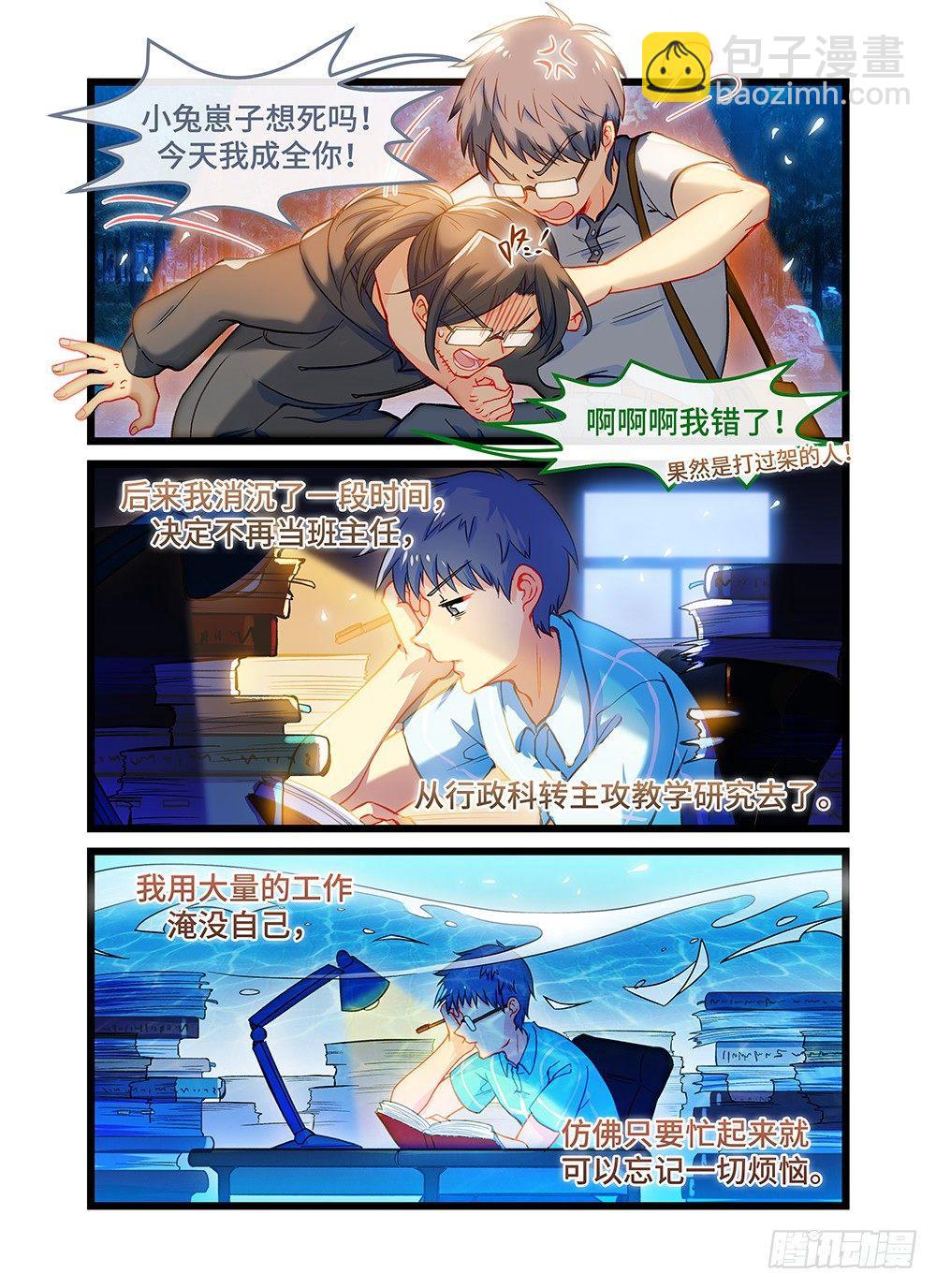 第五十三话 夜漫漫-第57话