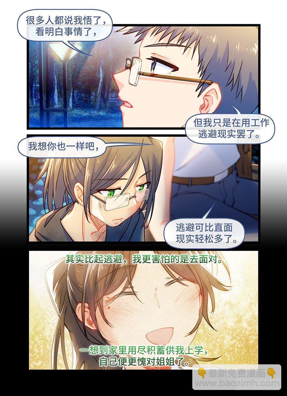 第五十三话 夜漫漫-第57话