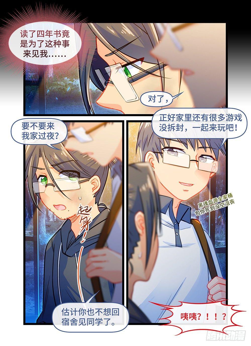 第五十三话 夜漫漫-第57话