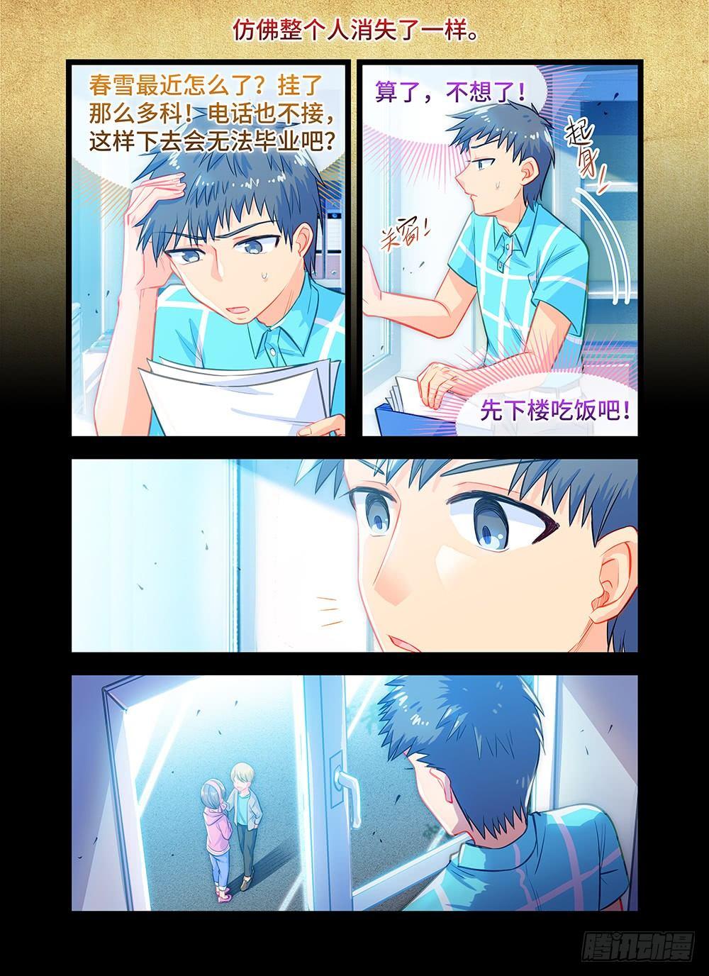 第五十五话 春雪-第59话