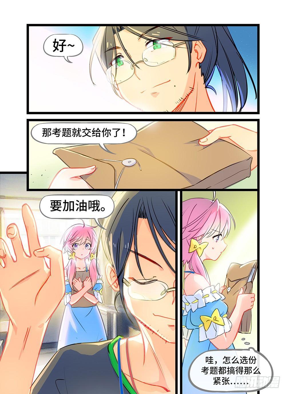 第四话 来自师哥的关爱-第7话