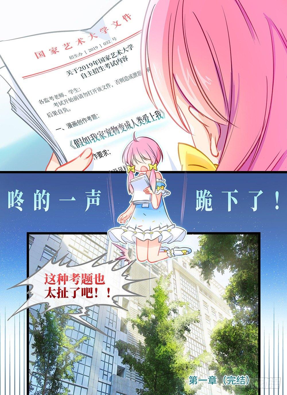 第四话 来自师哥的关爱-第7话