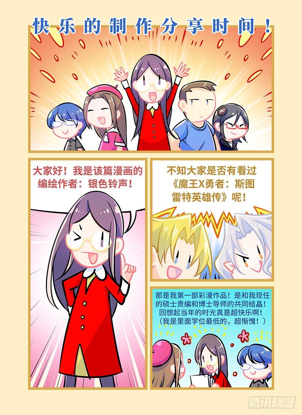 第四话 来自师哥的关爱-第7话