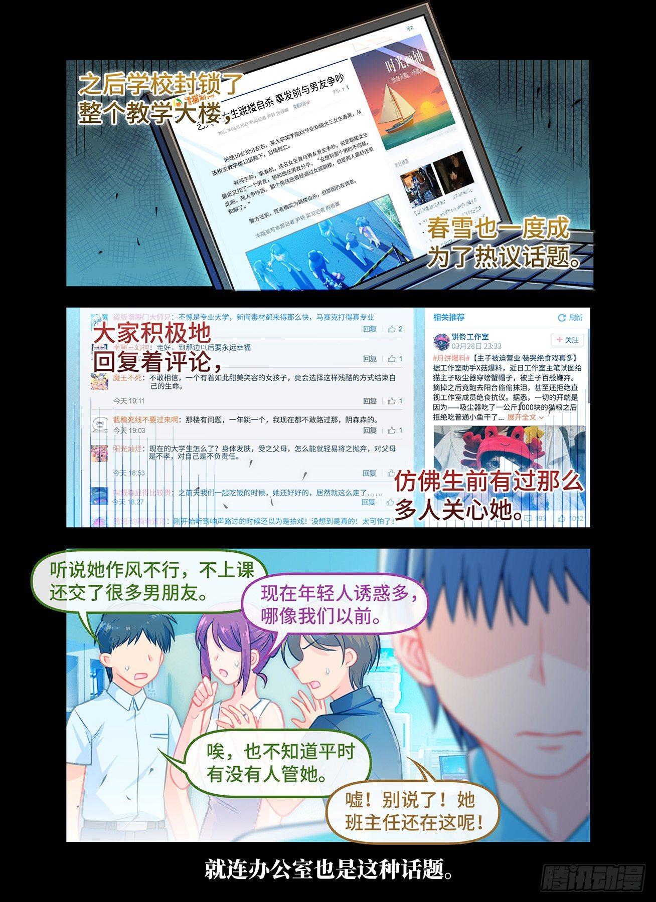 第五十七 你值得拥有更好的未来-第61话