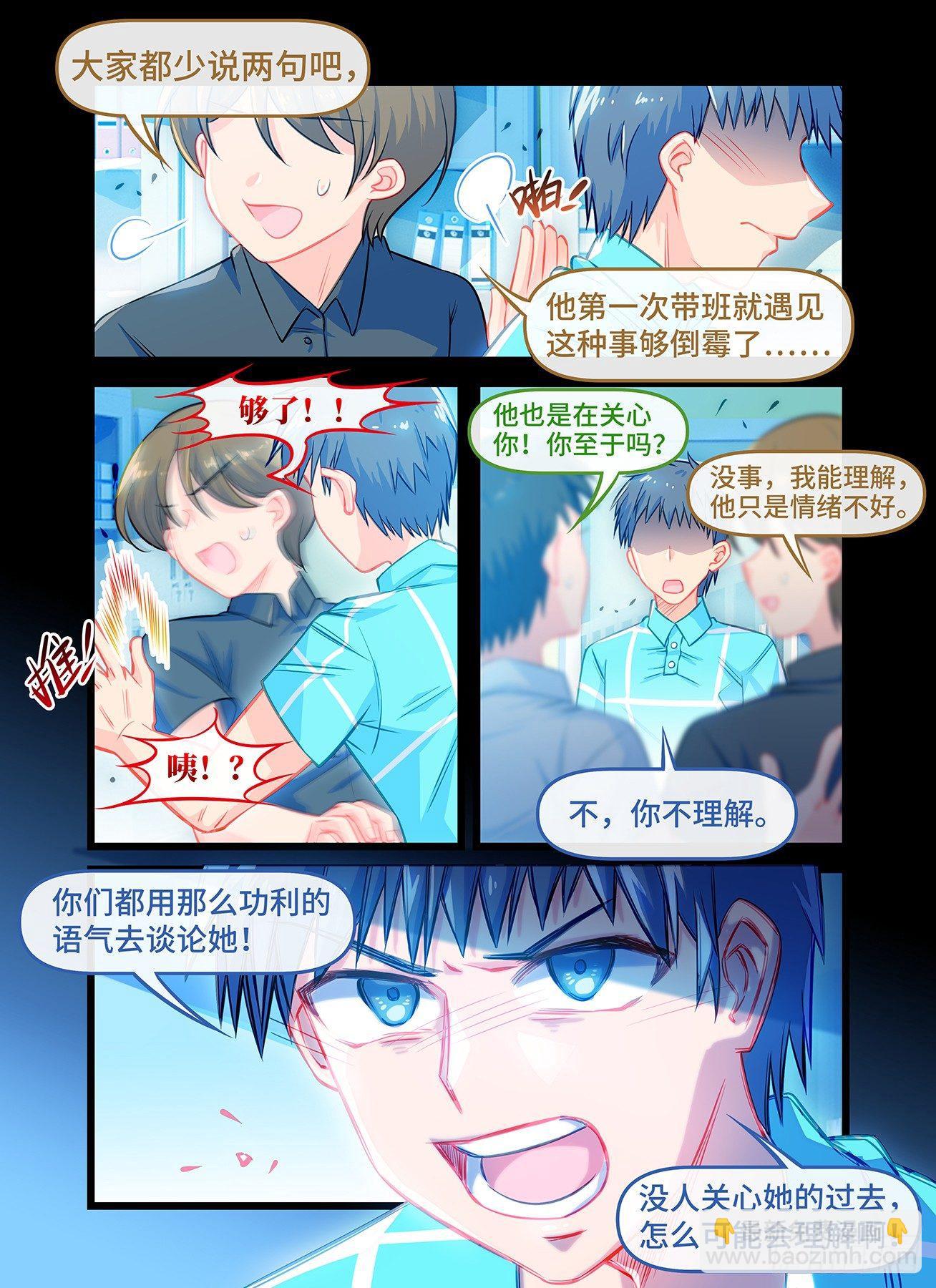 第五十七 你值得拥有更好的未来-第61话