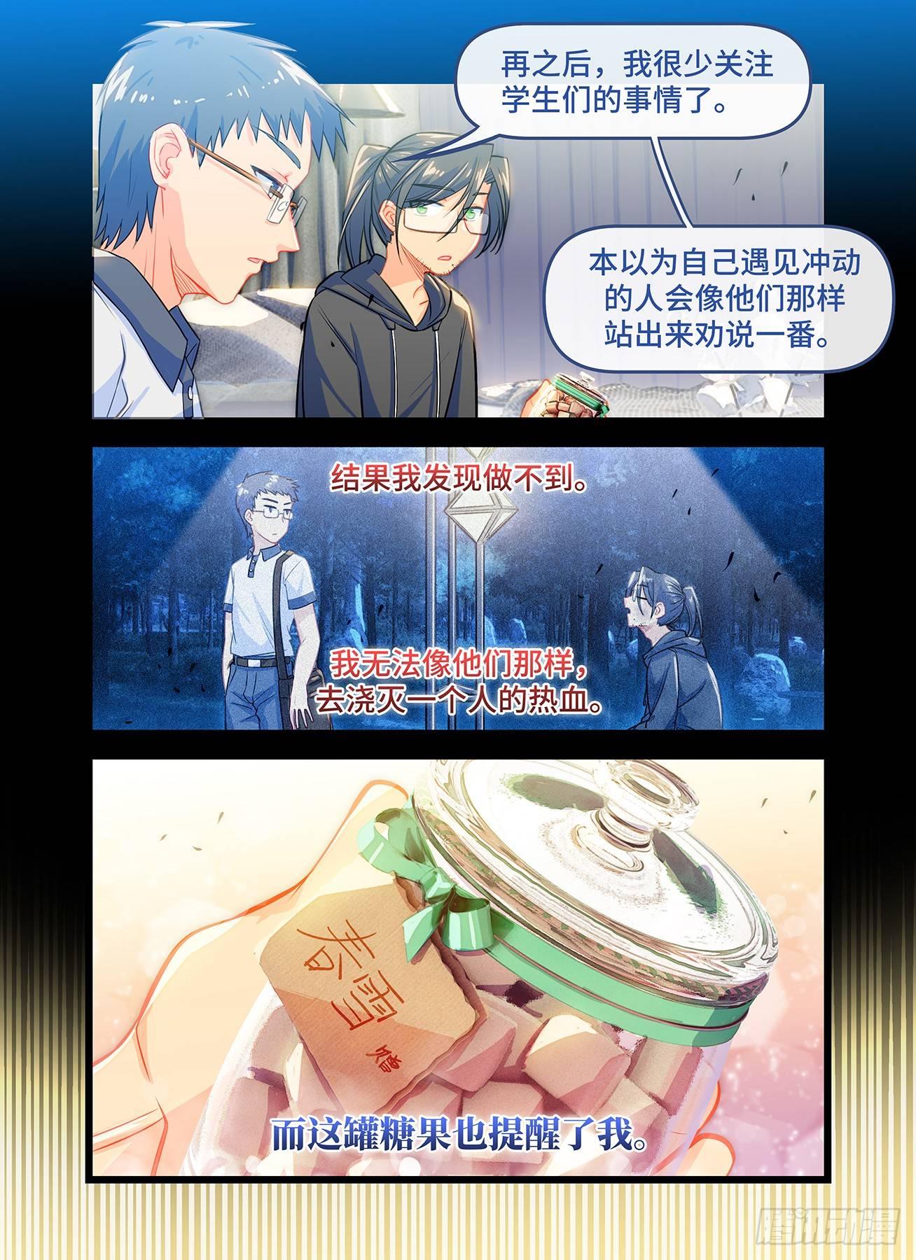 第五十七 你值得拥有更好的未来-第61话