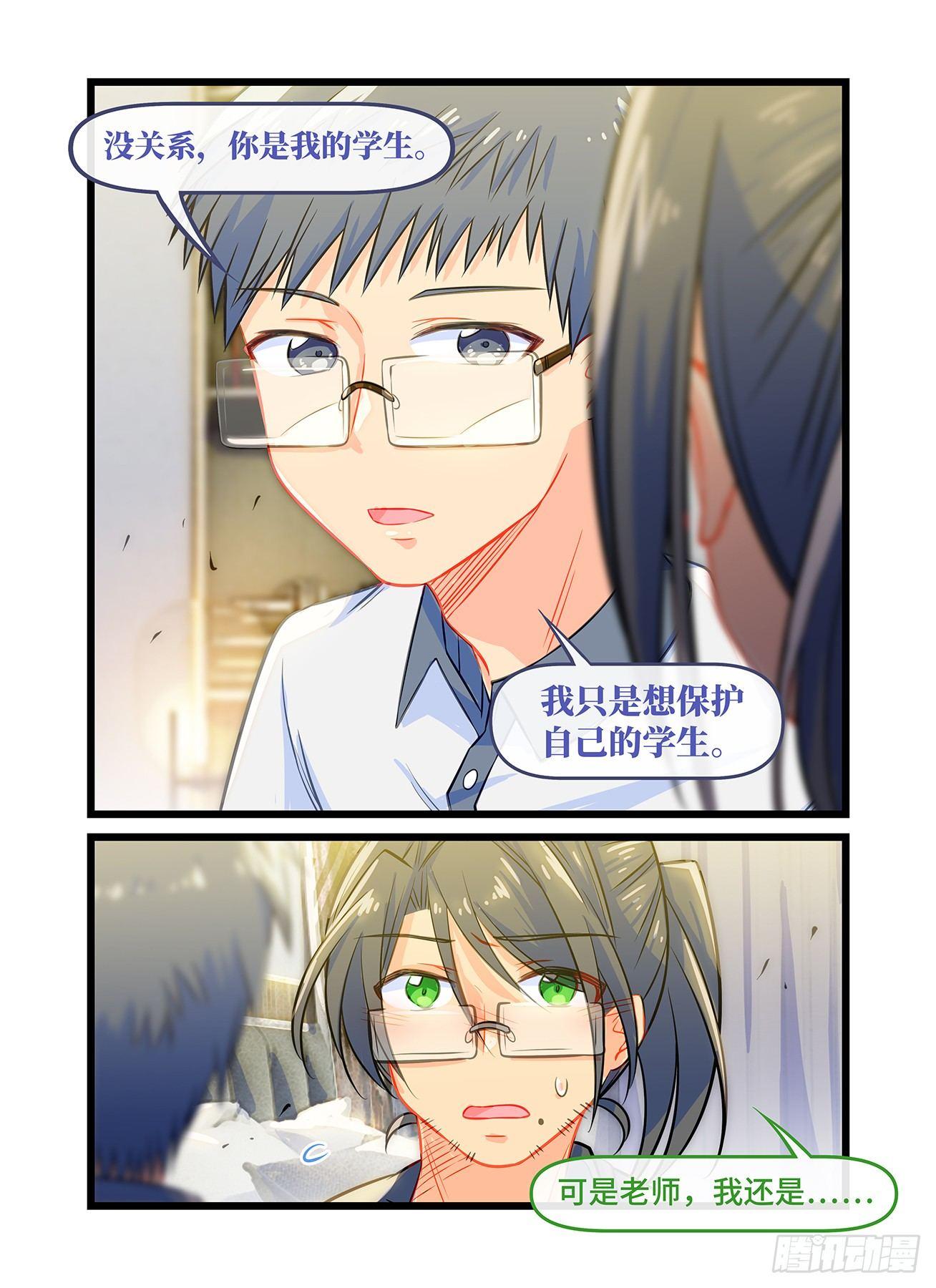 第五十七 你值得拥有更好的未来-第61话