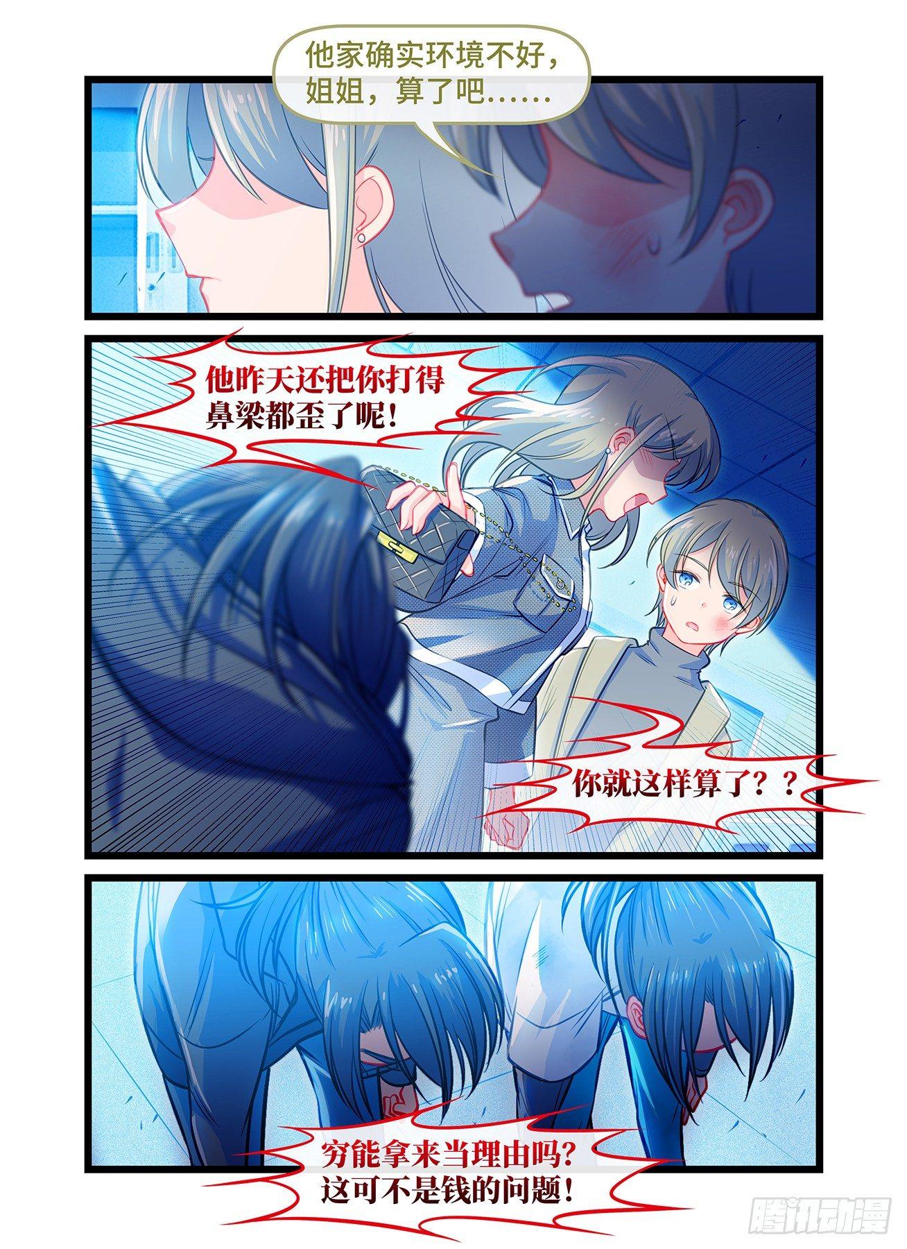 雨后满天星 - 第五十九话 担保 - 2