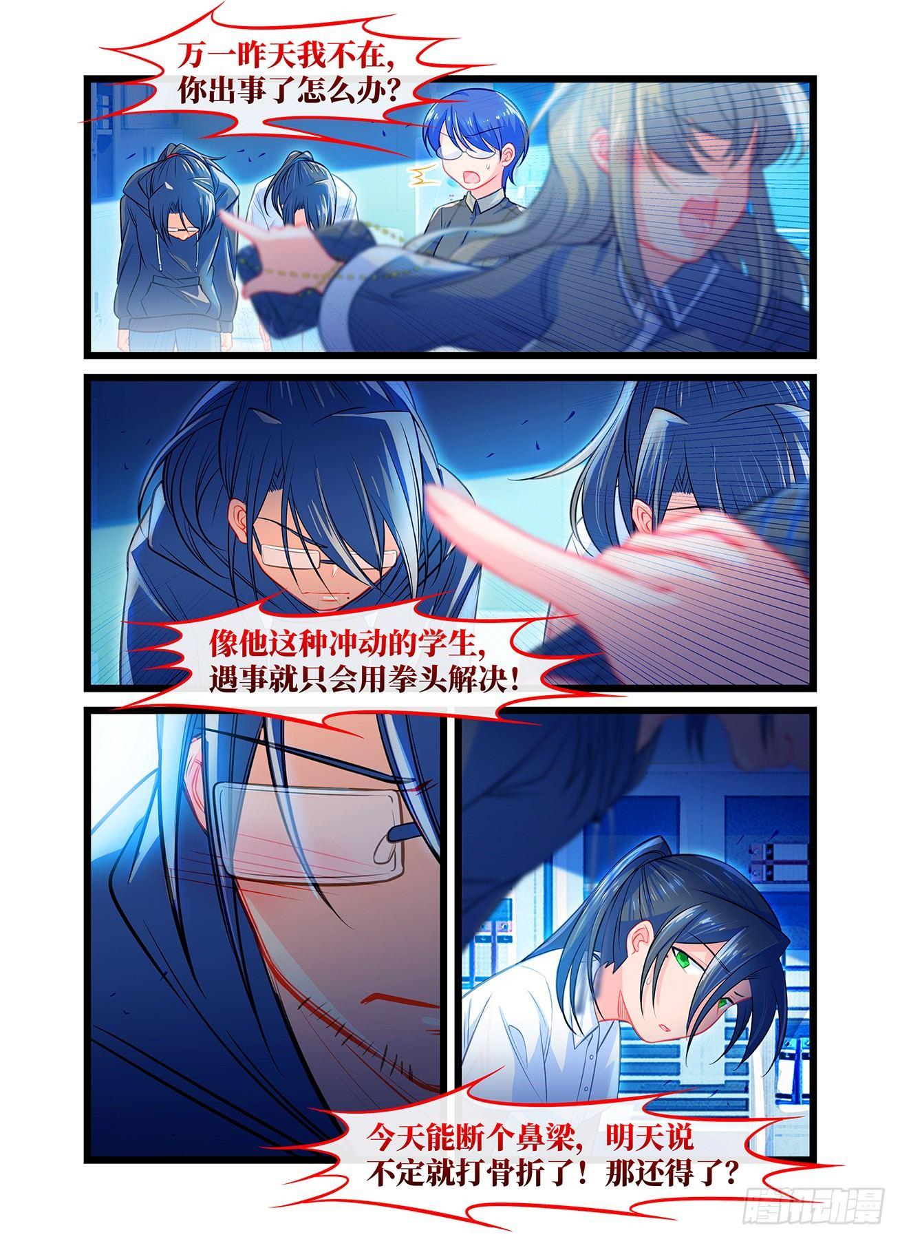 雨后满天星 - 第五十九话 担保 - 1