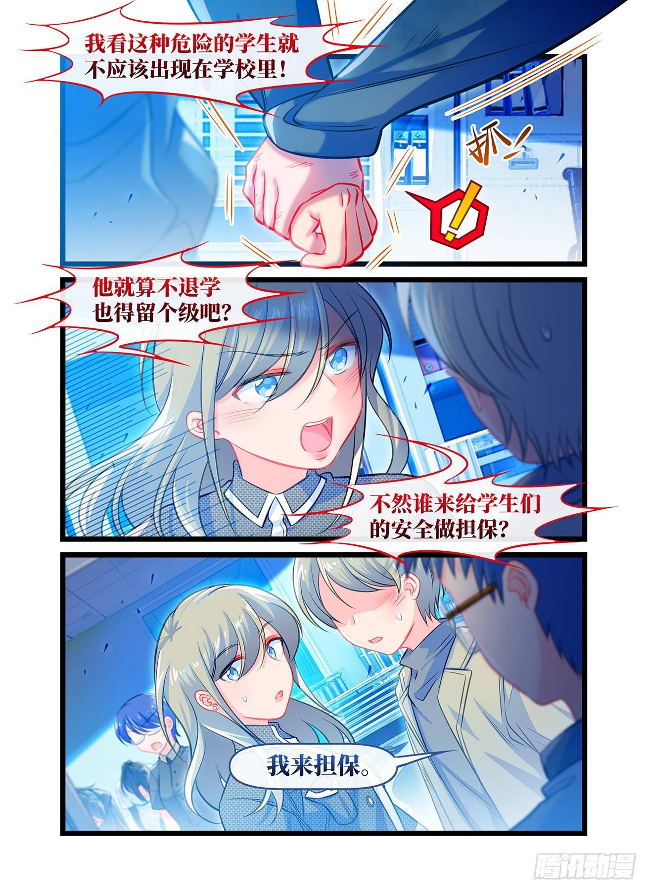 雨后满天星 - 第五十九话 担保 - 2