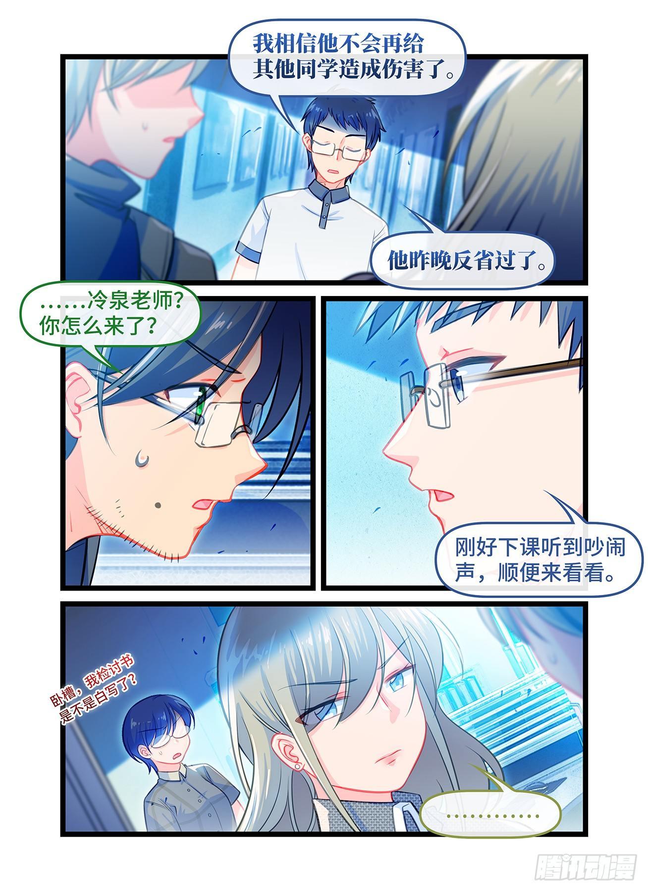 雨后满天星 - 第五十九话 担保 - 1