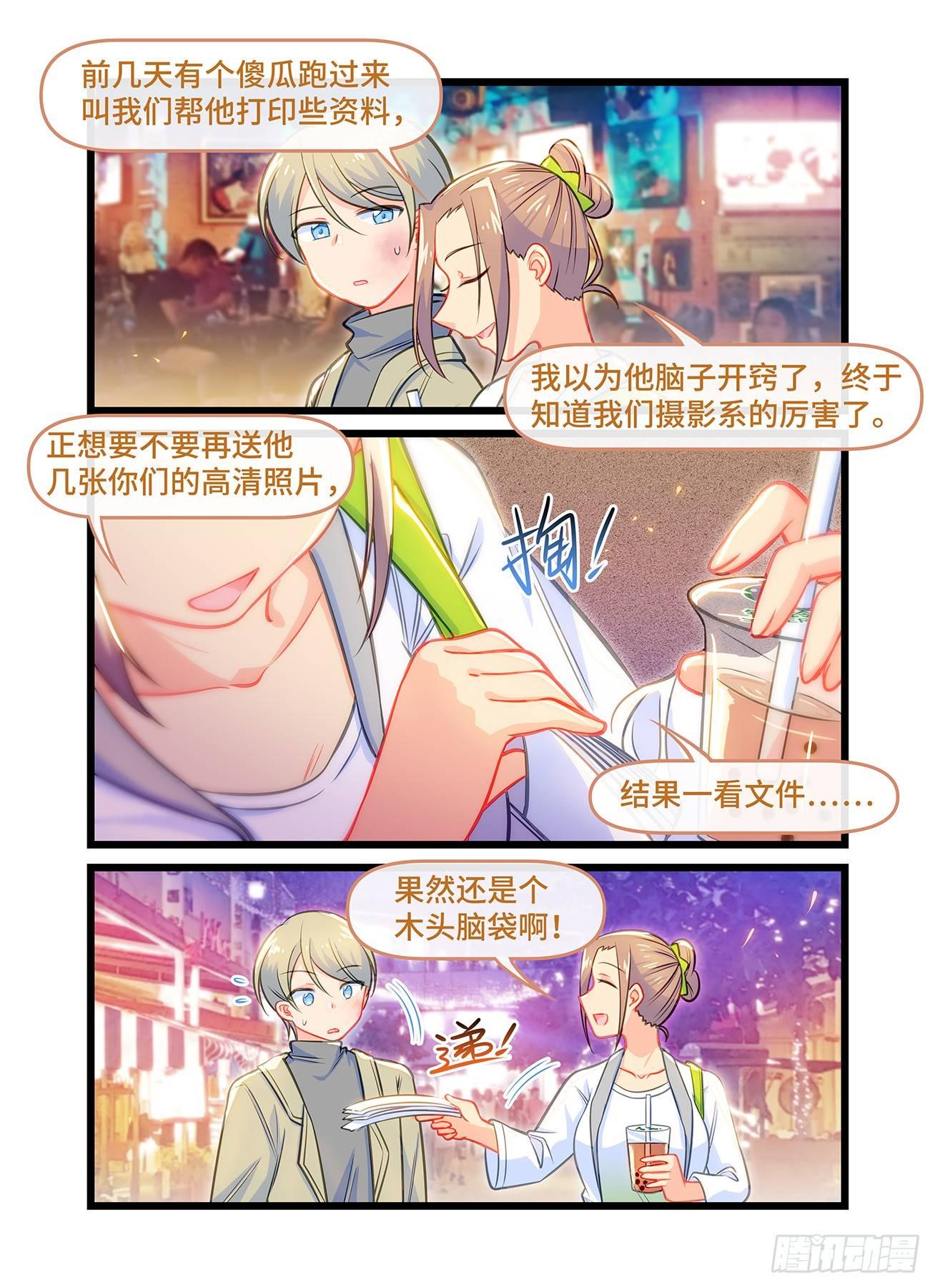 雨后满天星 - 第六十三话 被掩埋的感情 - 2