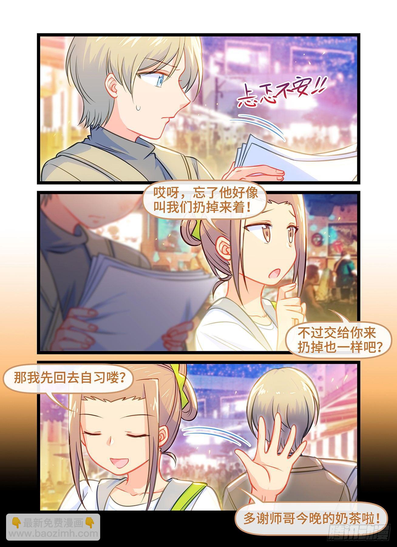 雨后满天星 - 第六十三话 被掩埋的感情 - 1