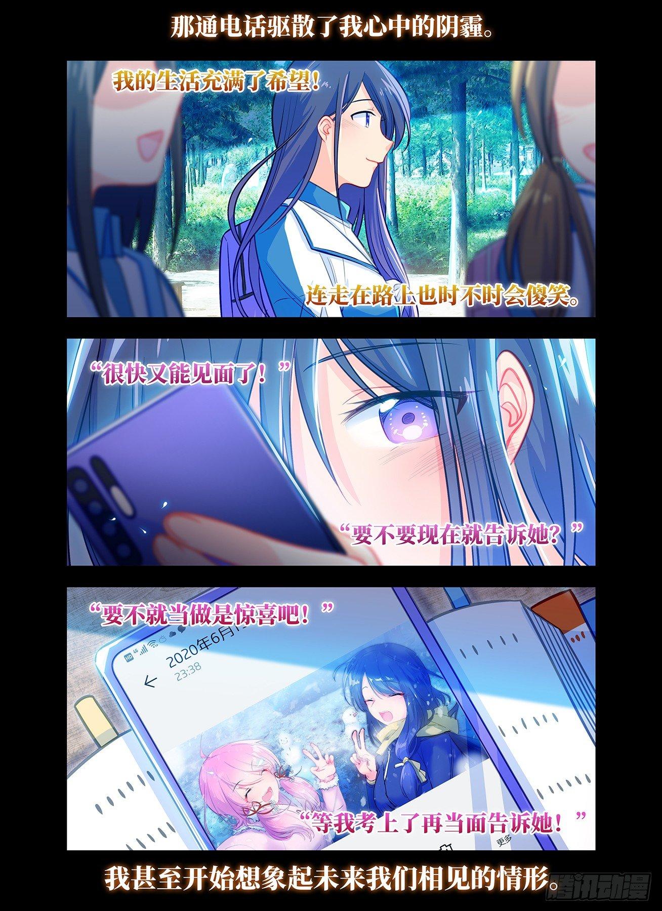 雨后满天星 - 第六十七话 小雨 - 1