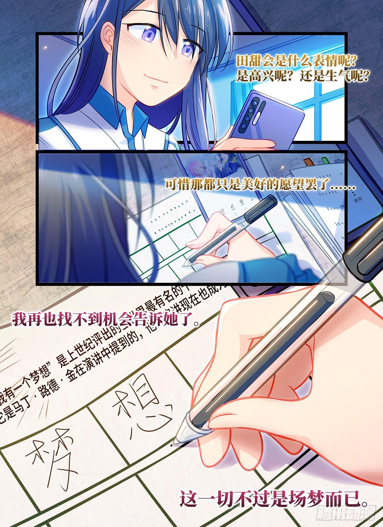 雨后满天星 - 第六十七话 小雨 - 2