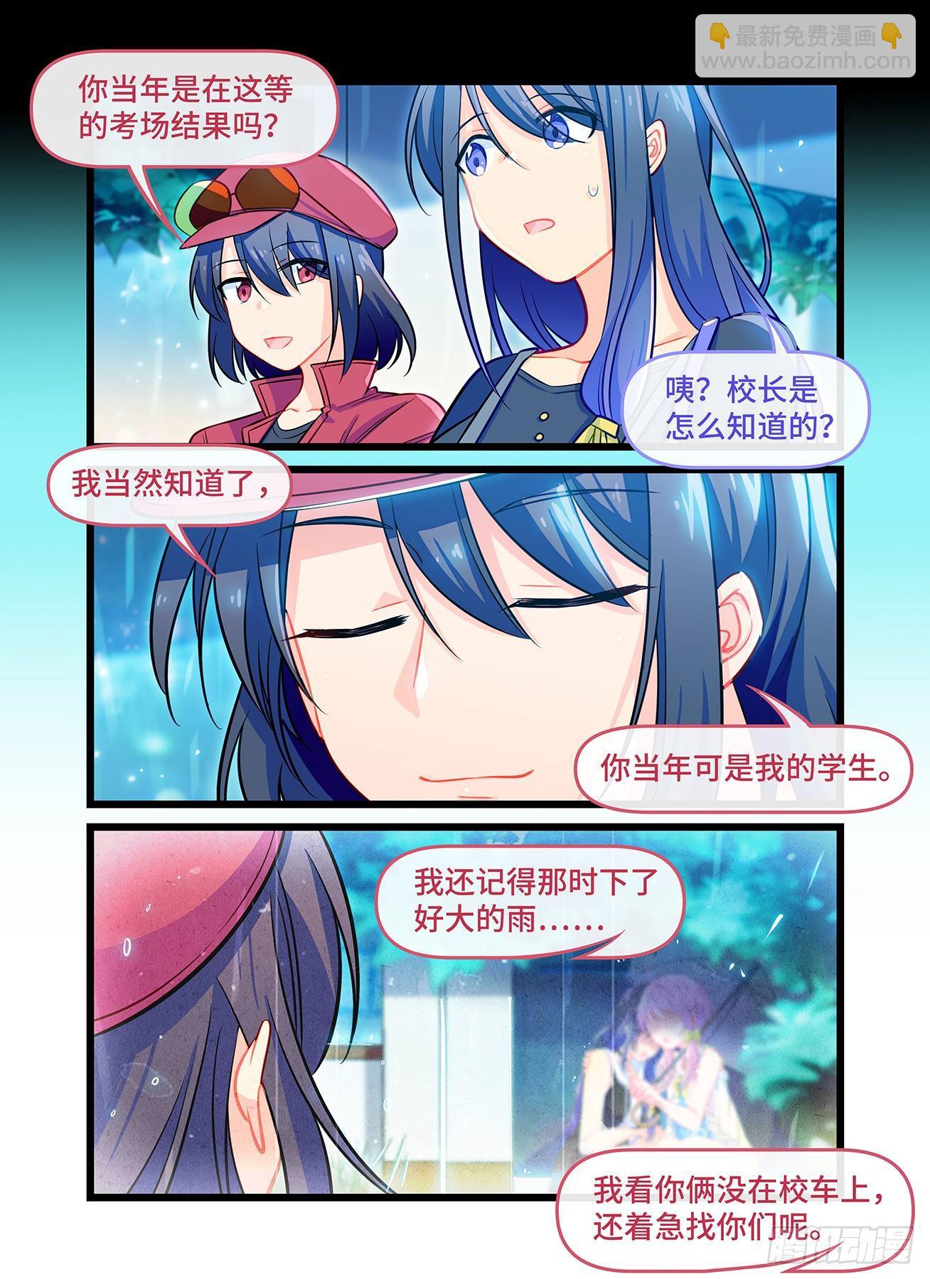 雨后满天星 - 第六十七话 小雨 - 3