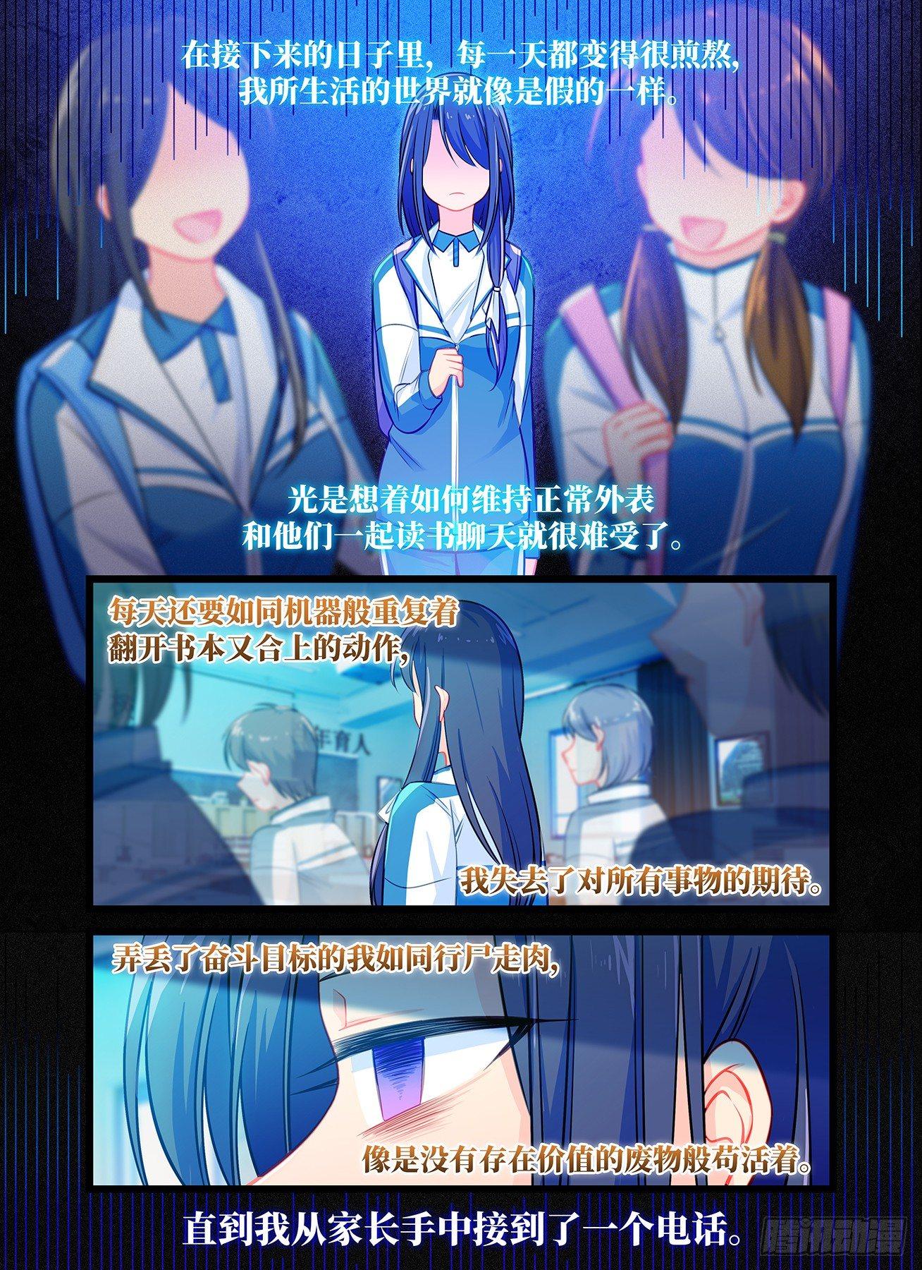 雨后满天星 - 第六十七话 小雨 - 1