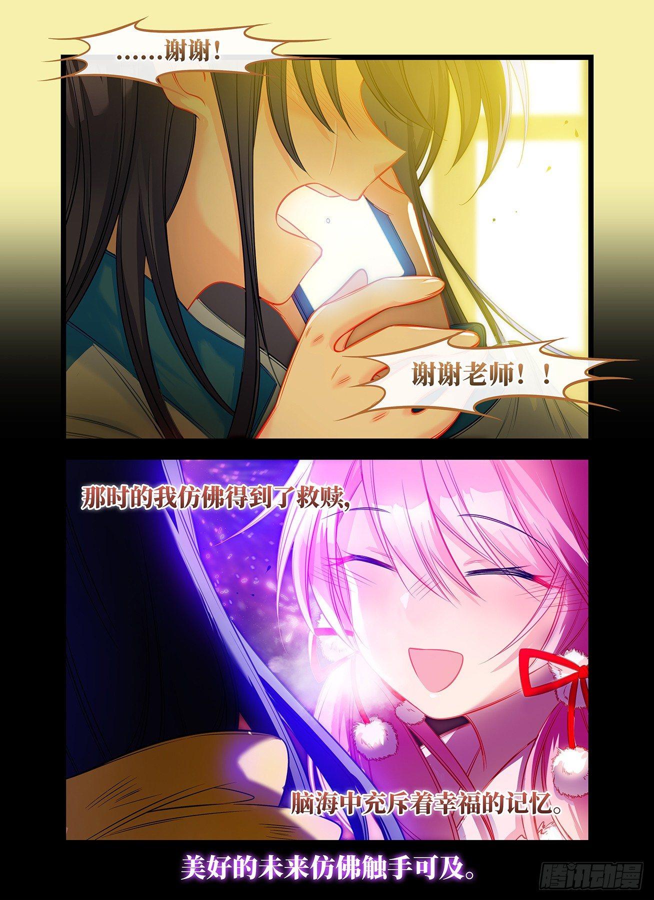 雨后满天星 - 第六十七话 小雨 - 3