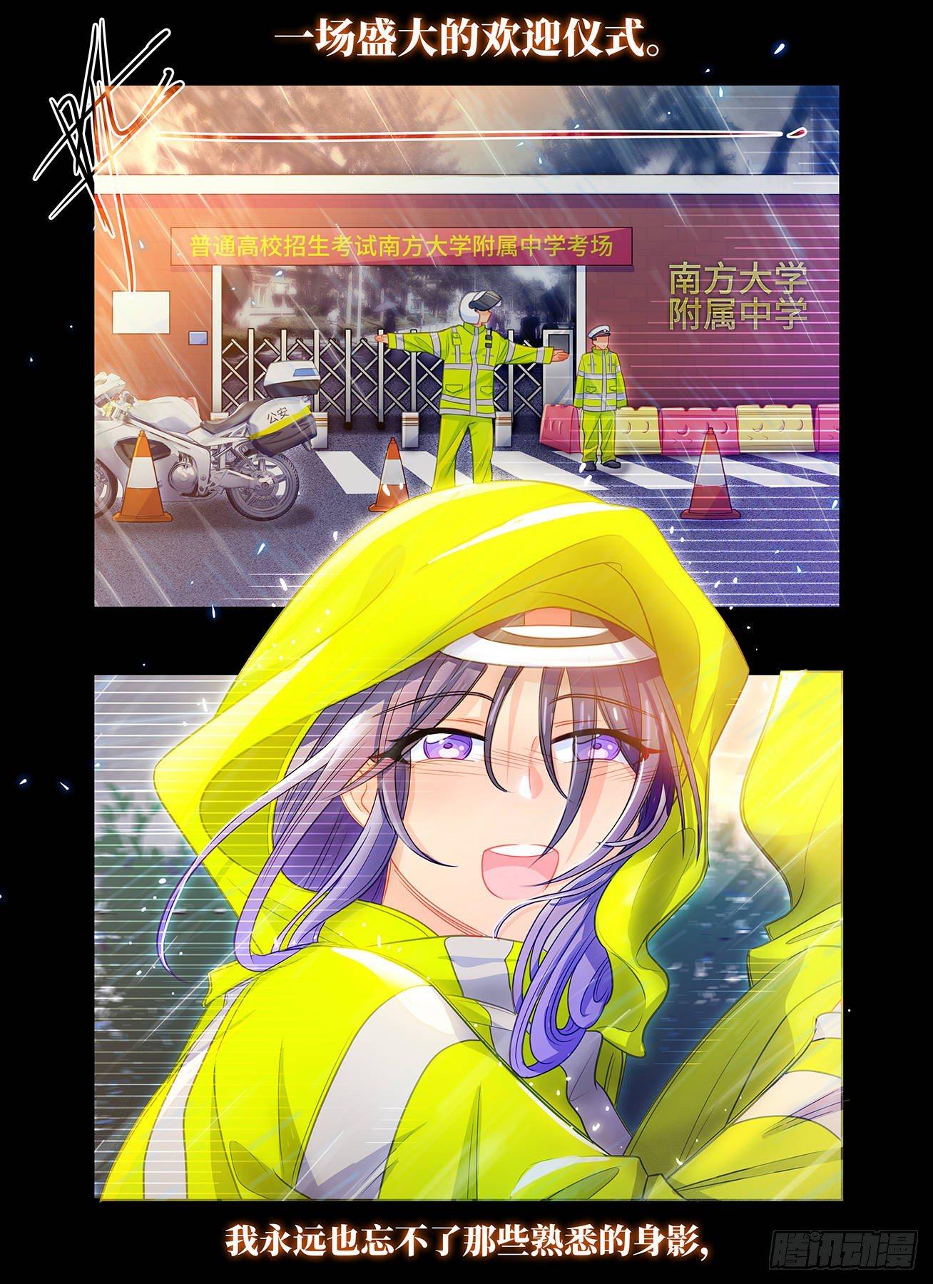 雨后满天星 - 第六十九话 最可爱的人 - 2