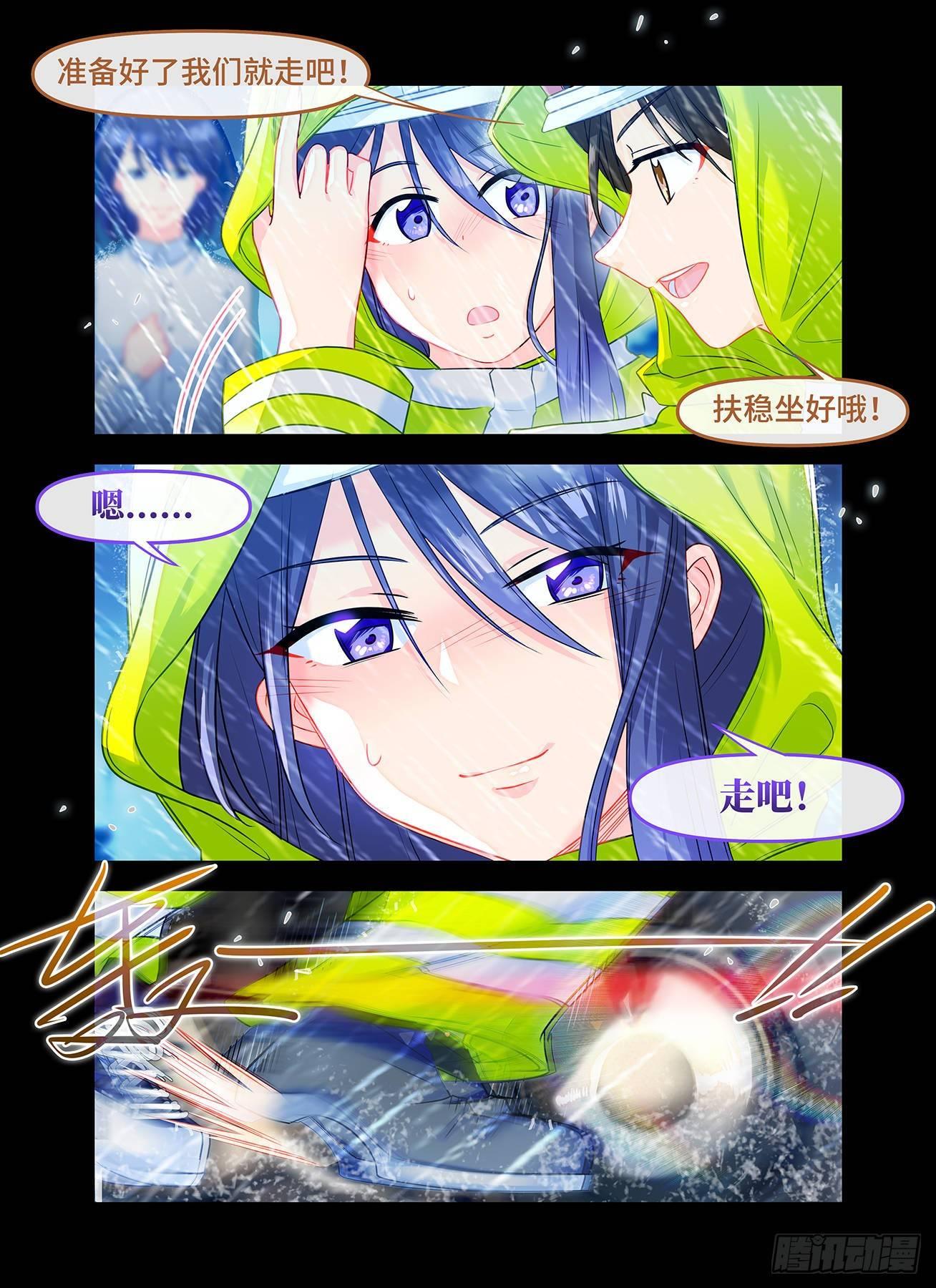 雨后满天星 - 第六十九话 最可爱的人 - 2