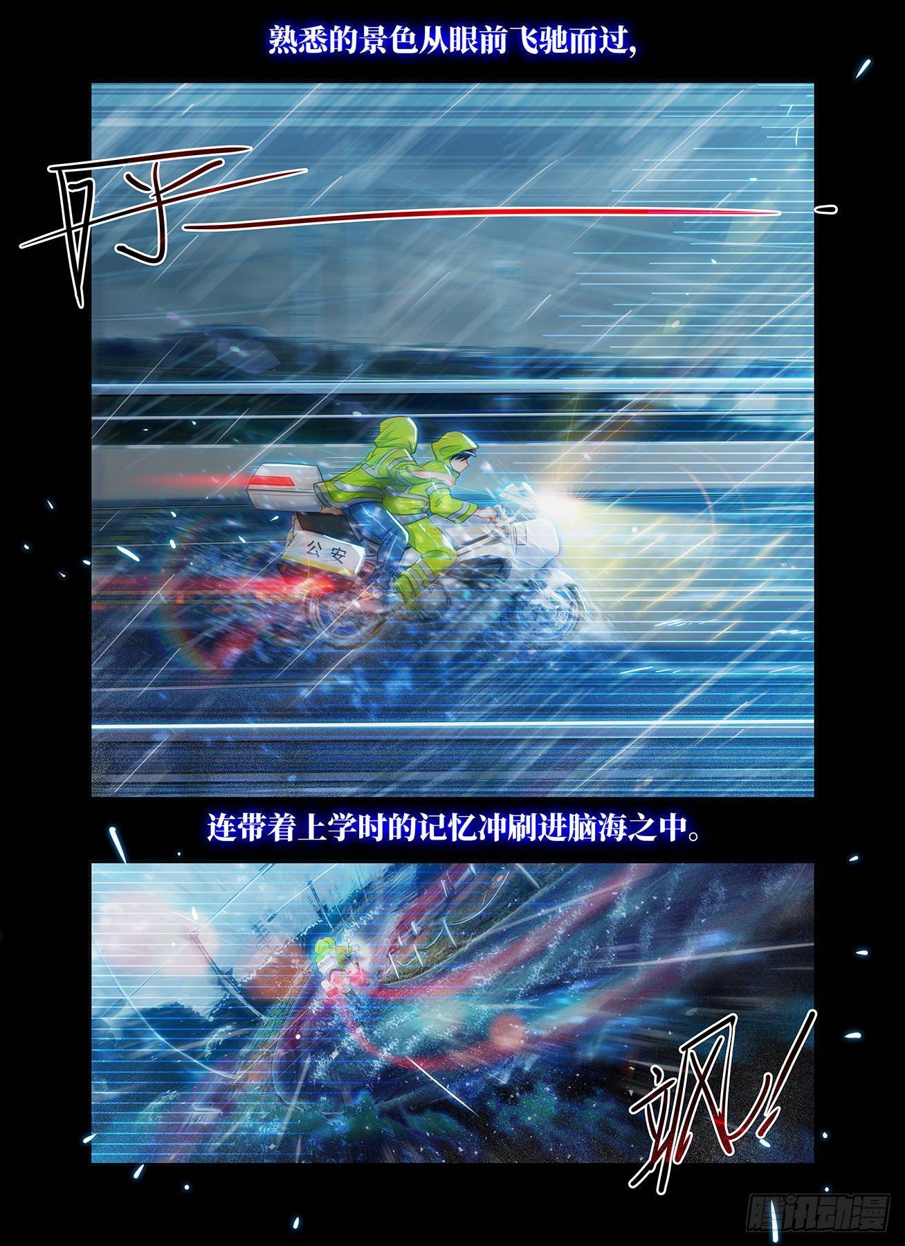 雨后满天星 - 第六十九话 最可爱的人 - 4