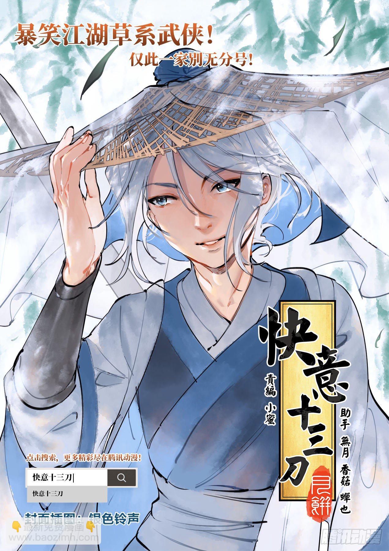 雨后满天星 - 第七十三话 我会等你 - 2