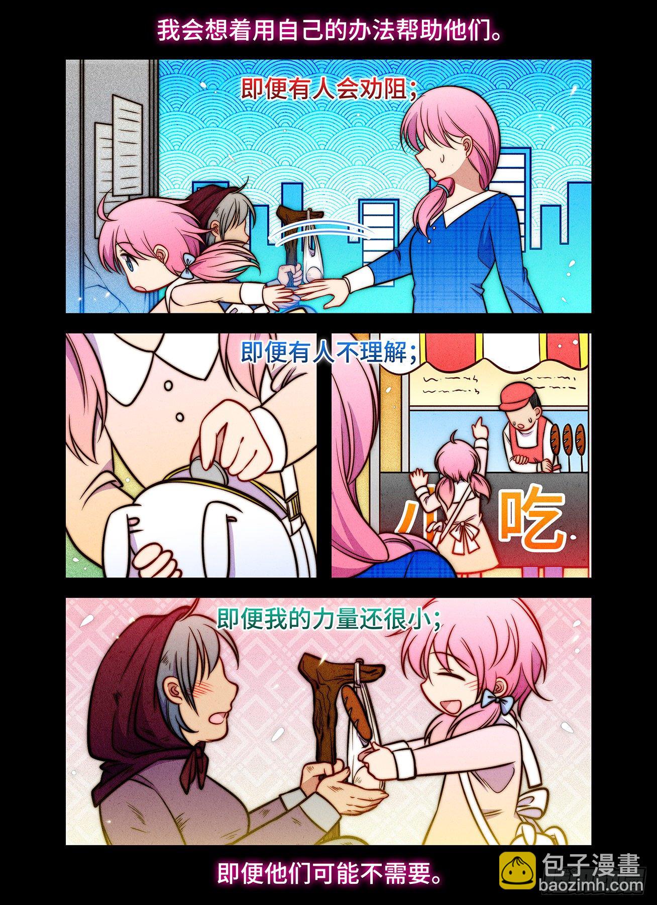 雨后满天星 - 第七十三话 我会等你 - 3