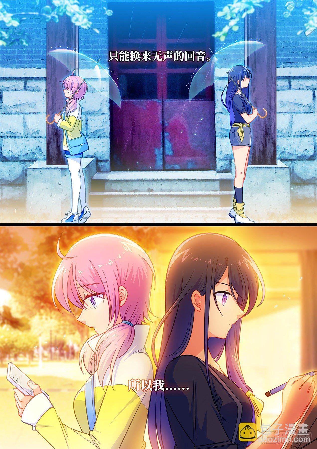 雨后满天星 - 第七十五话 雨后 - 4