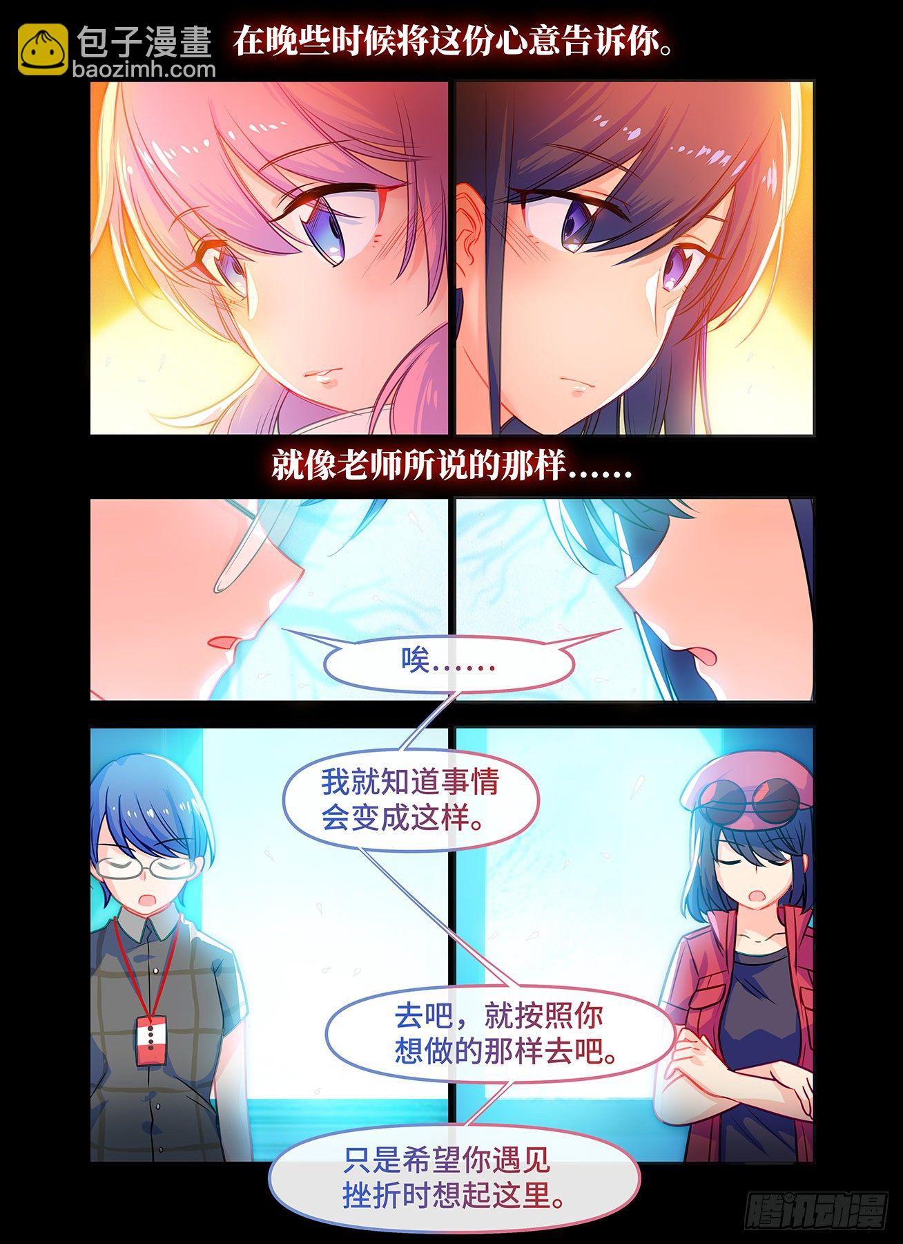 雨后满天星 - 第七十五话 雨后 - 6