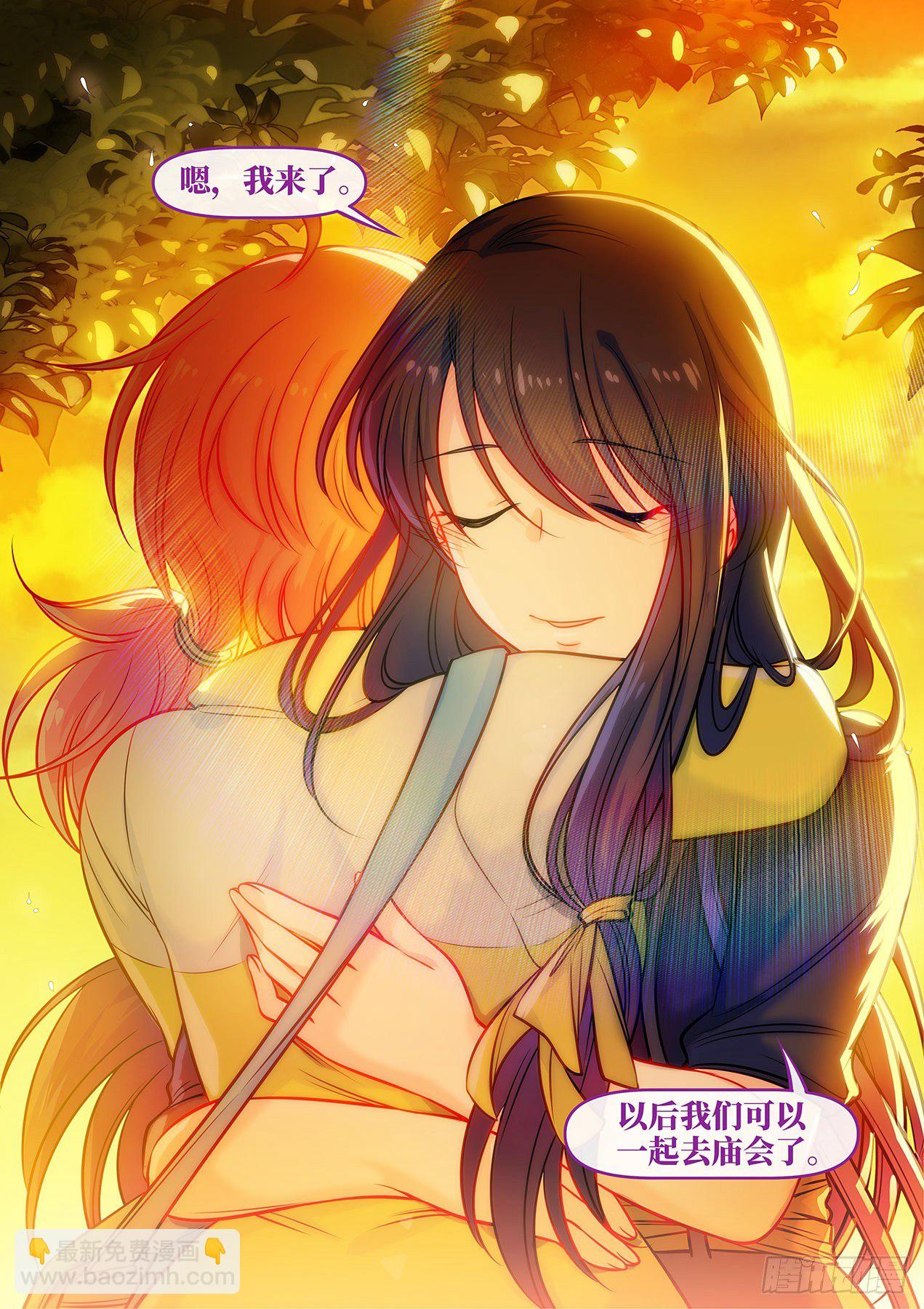 雨后满天星 - 第七十五话 雨后 - 2