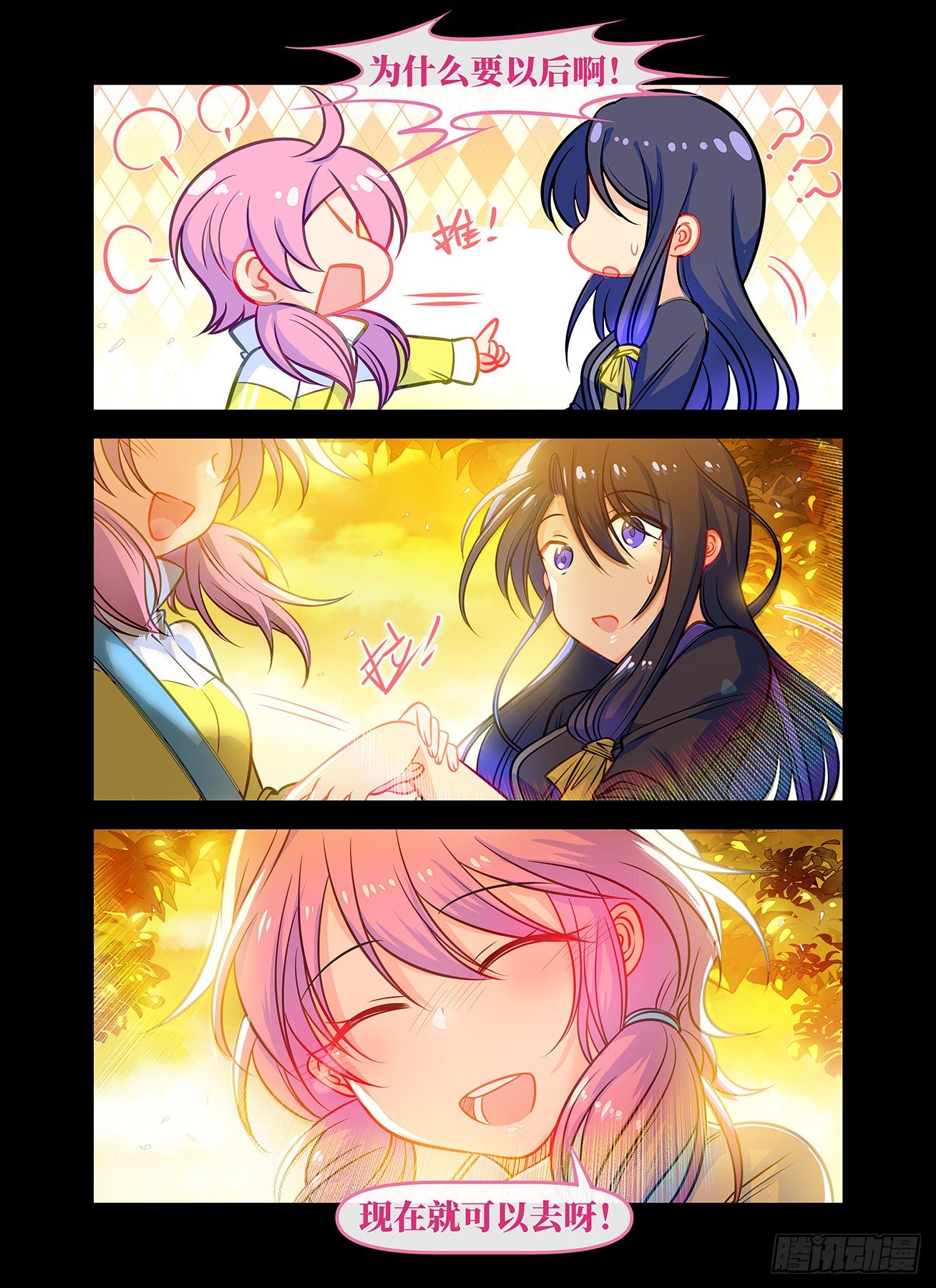 雨后满天星 - 第七十五话 雨后 - 3