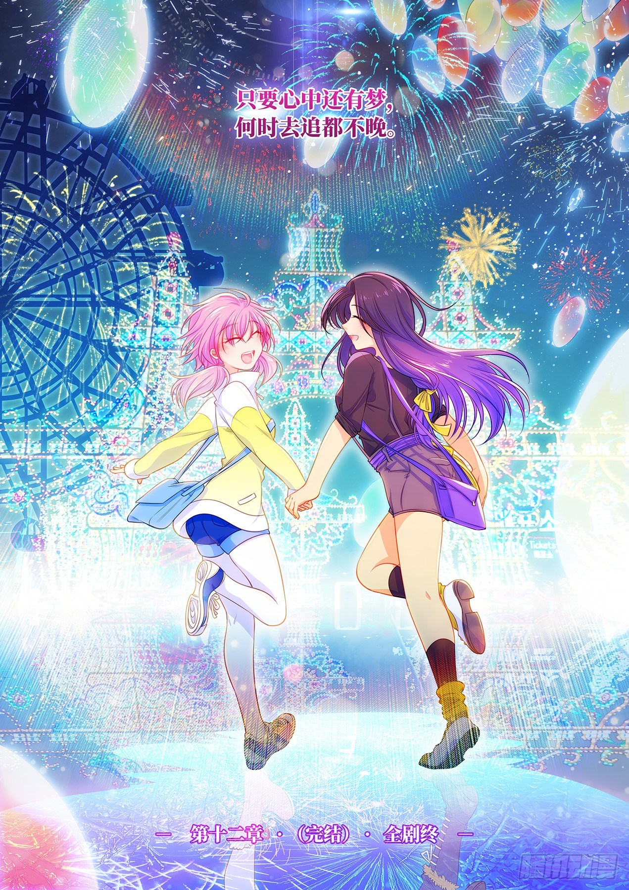 雨后满天星 - 第七十五话 雨后 - 5