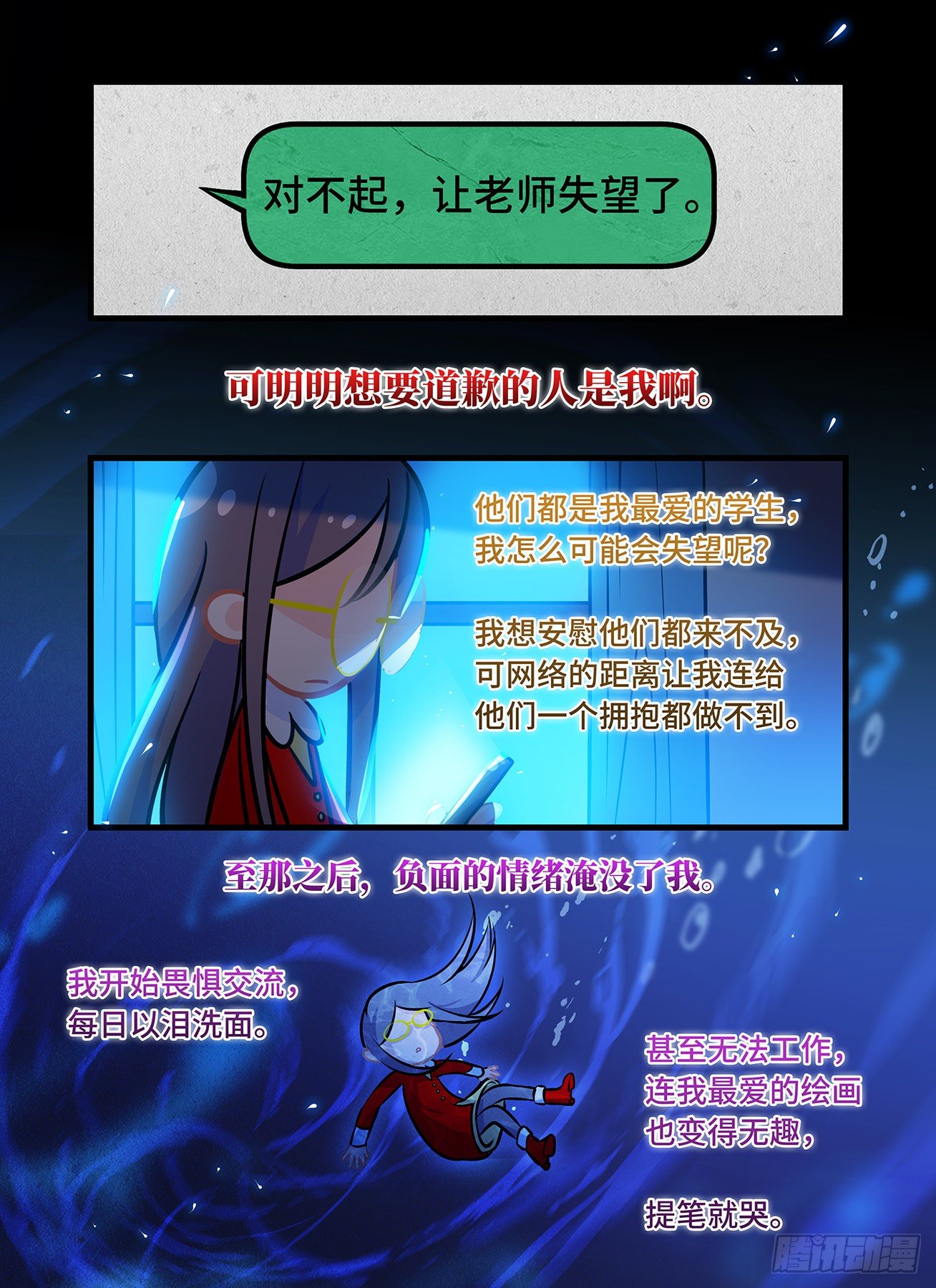 雨后满天星 - 第七十五话 雨后 - 3