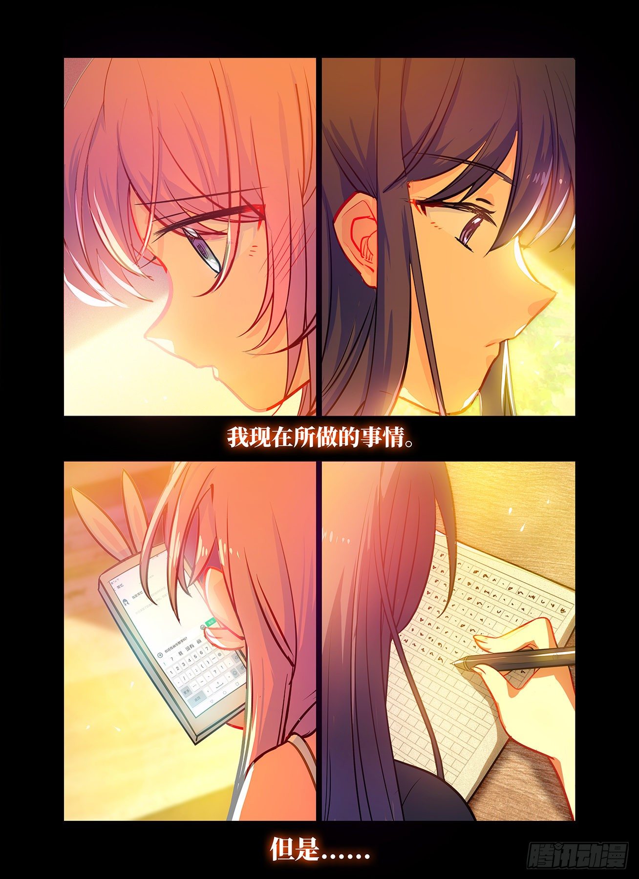 雨后满天星 - 第七十五话 雨后 - 3