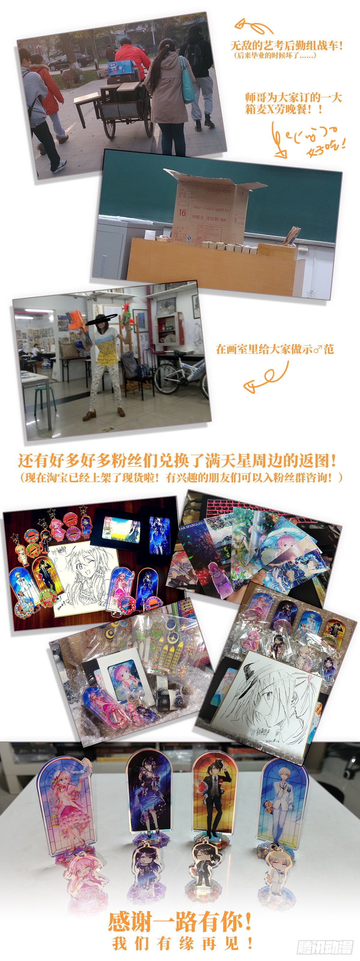 雨后满天星 - 第七十五话 雨后 - 1