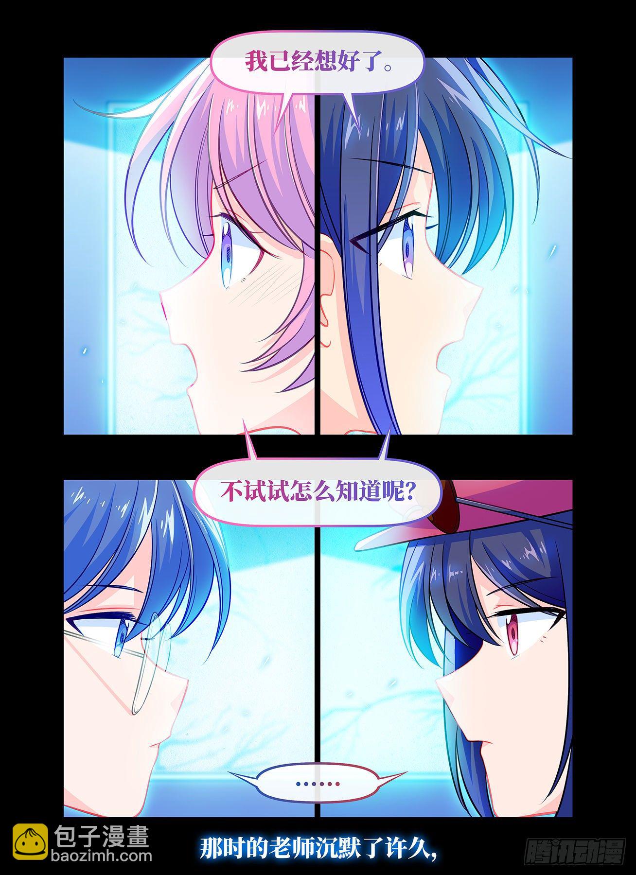 雨后满天星 - 第七十五话 雨后 - 2