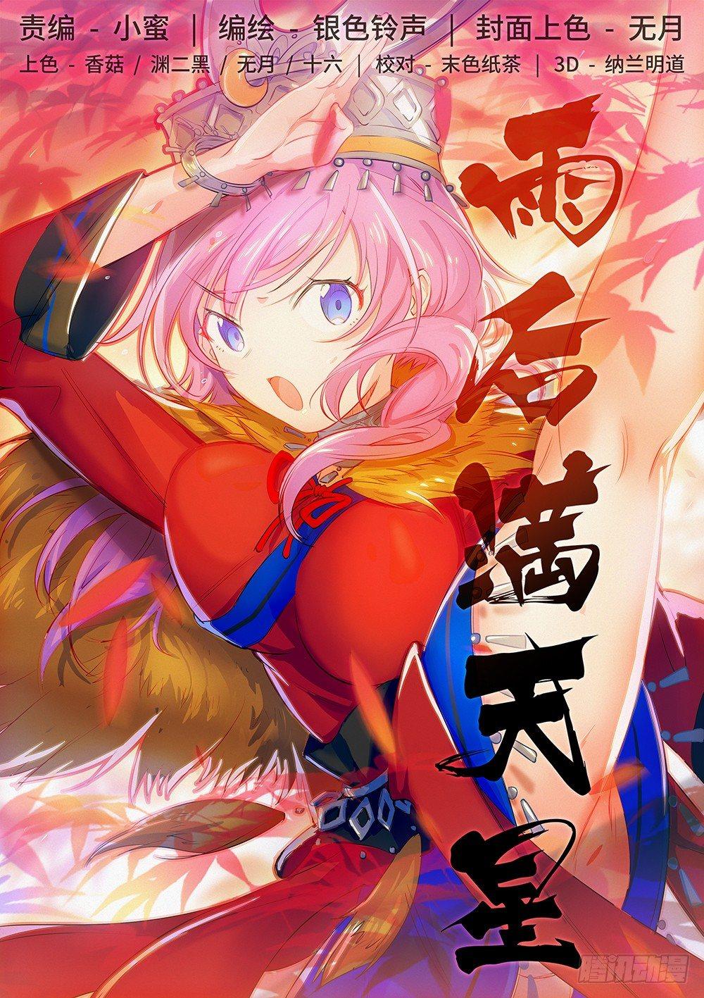 第六话 老师，她打人！-第9话