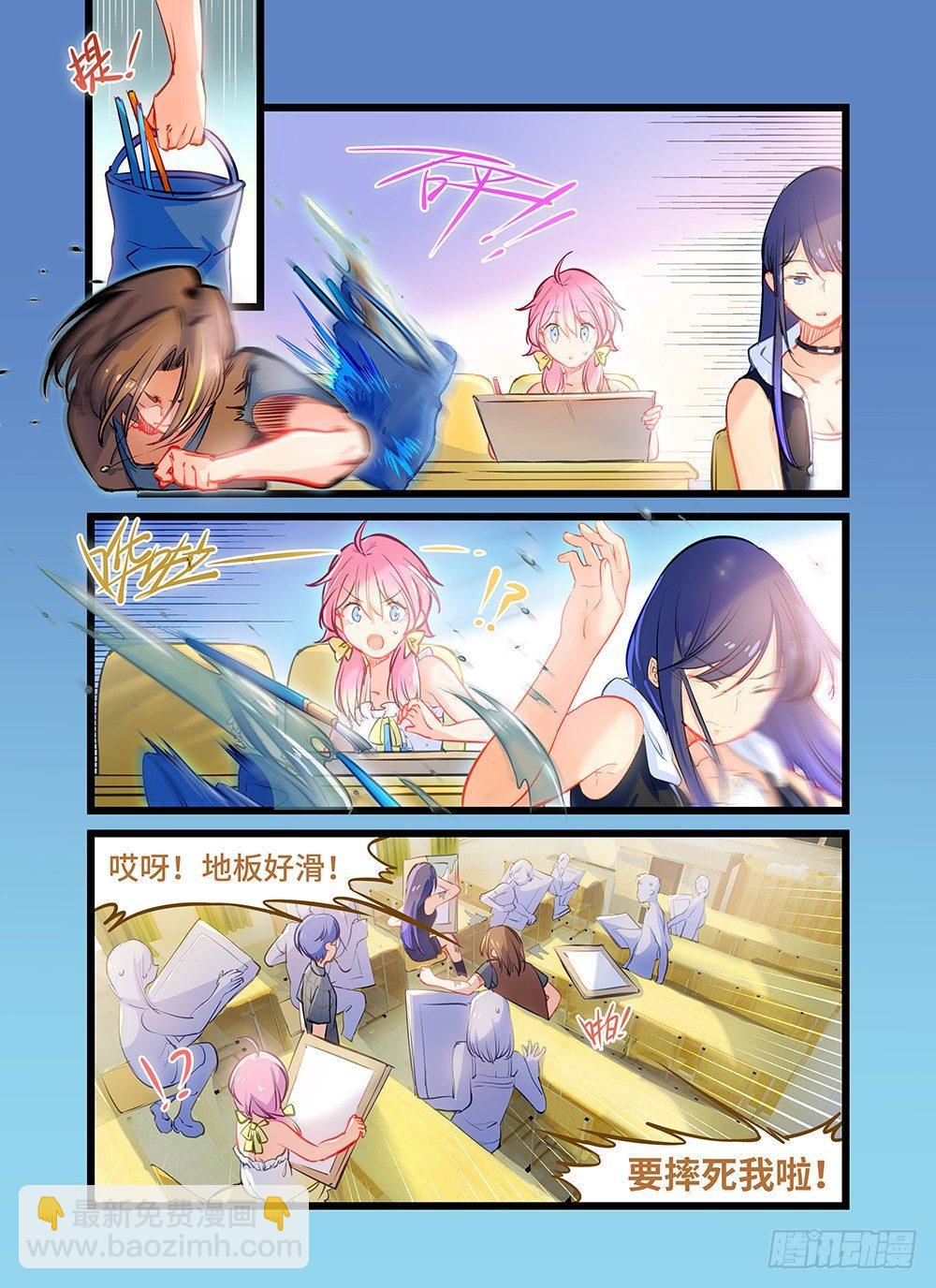 第六话 老师，她打人！-第9话