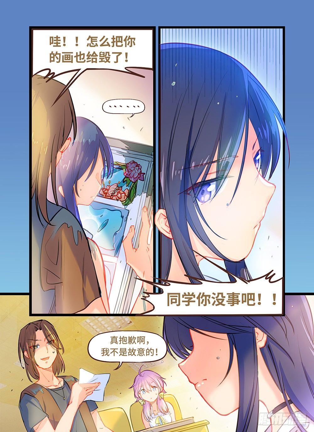 第六话 老师，她打人！-第9话