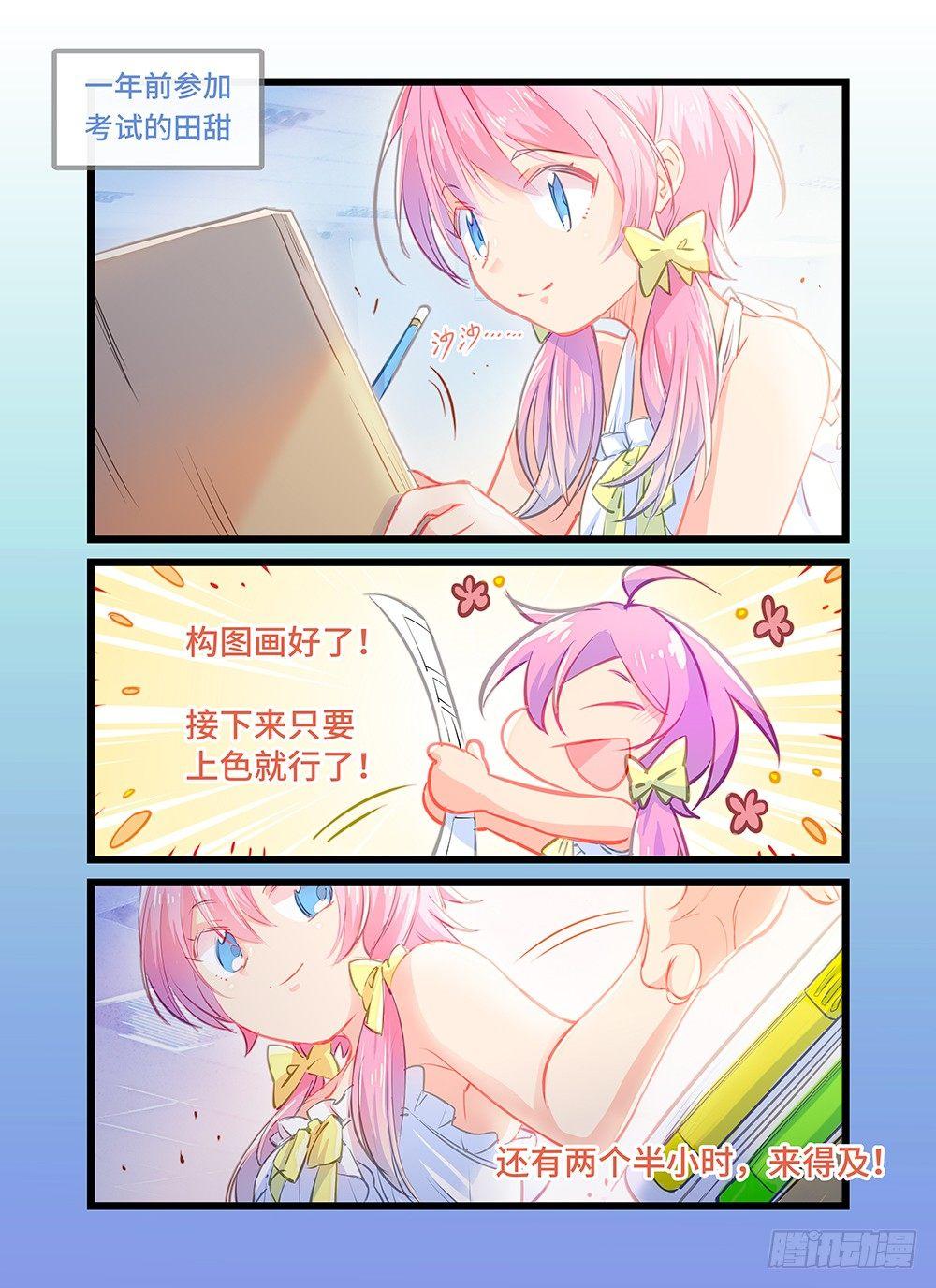 第六话 老师，她打人！-第9话