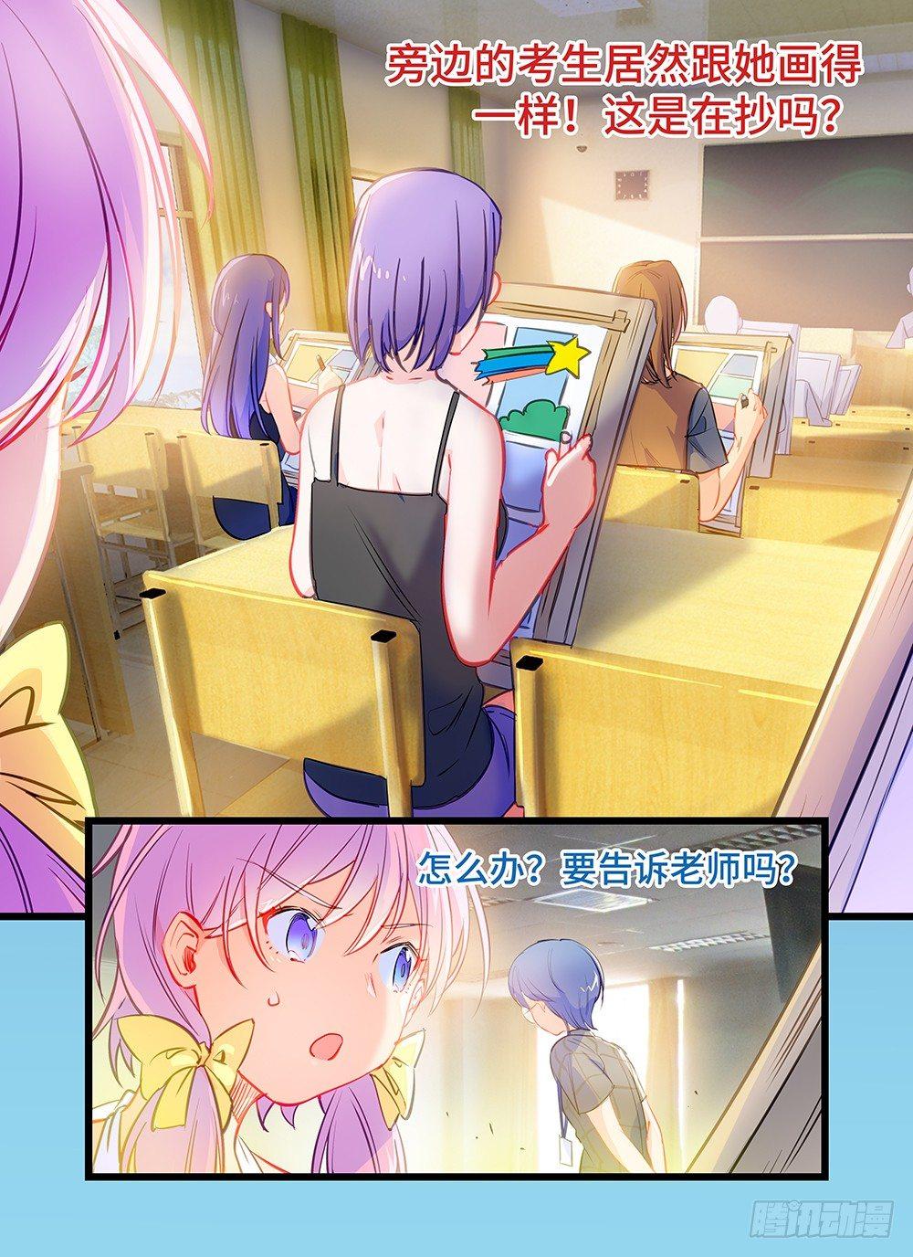 第六话 老师，她打人！-第9话