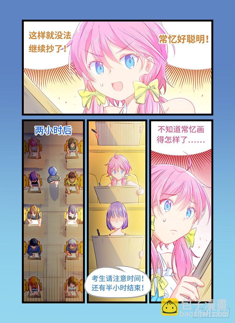 第六话 老师，她打人！-第9话