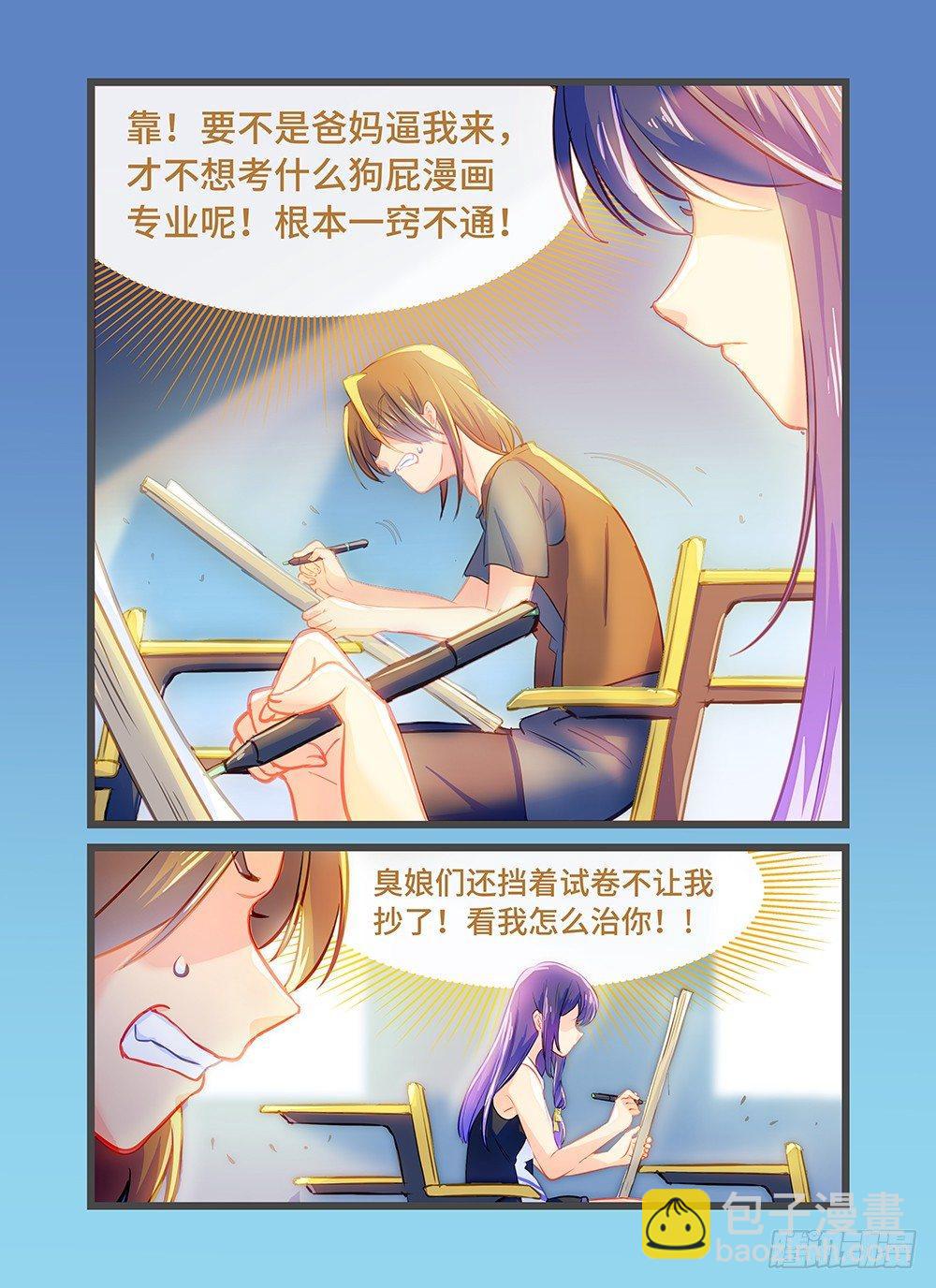 第六话 老师，她打人！-第9话