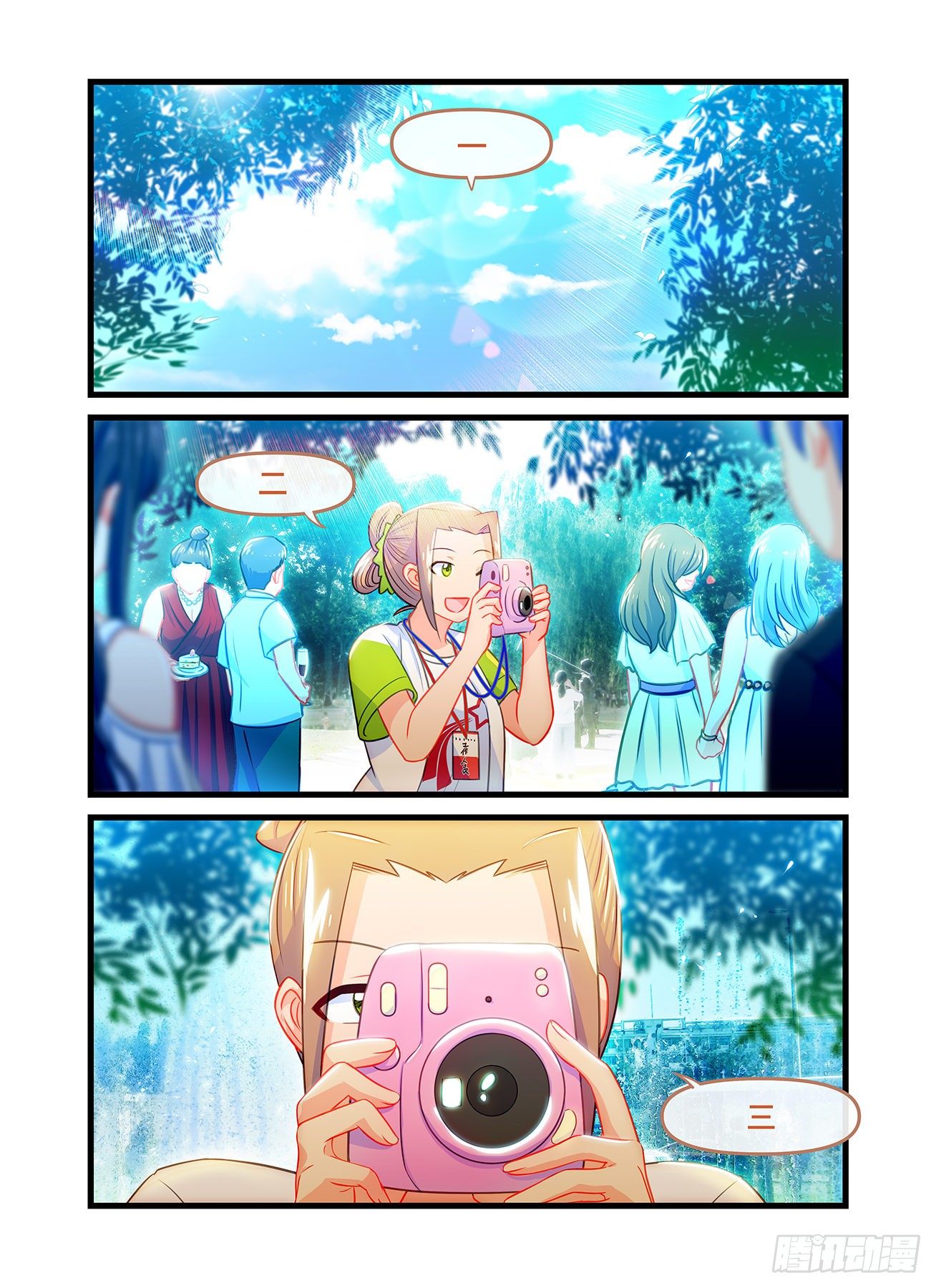 番外 毕业典礼-第81话